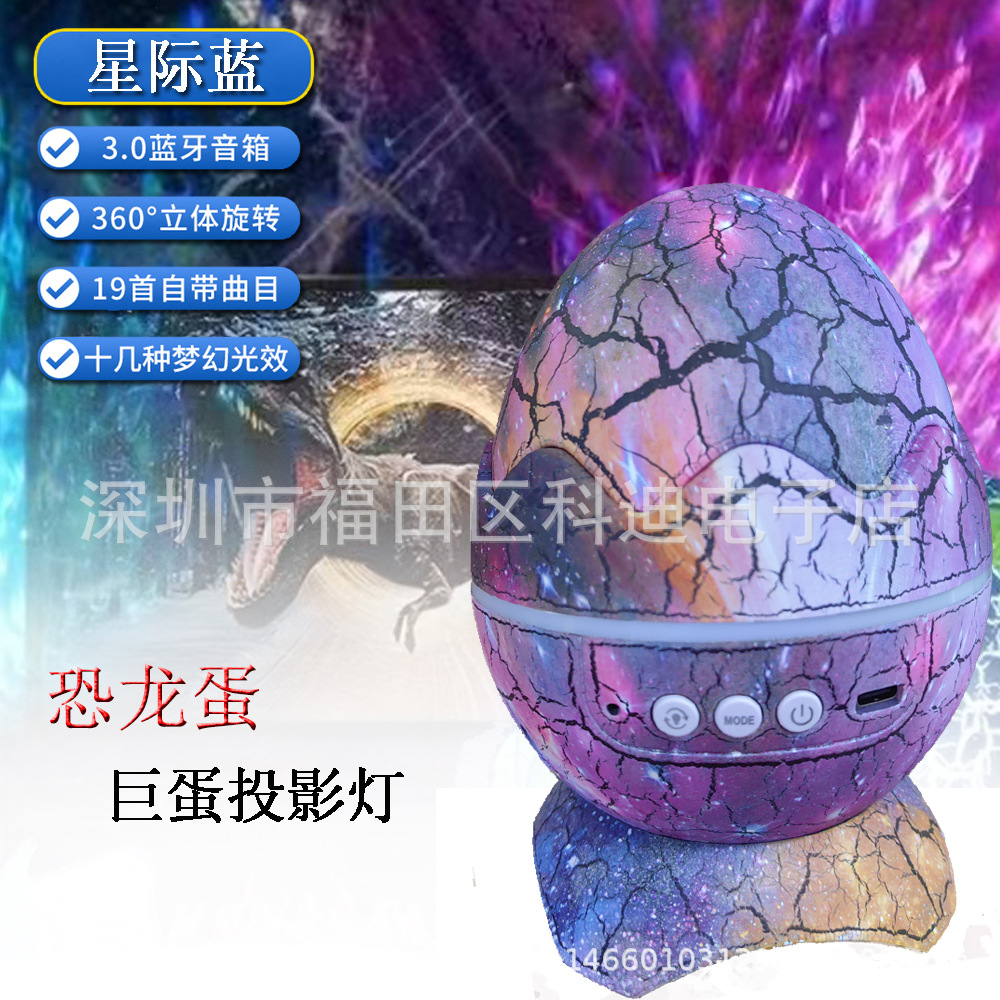 Karaoke transfronterizo crack dinosaurio huevo estrellado luz creativa micrófono Bluetooth altavoz nebulosa hogar atmósfera luz nocturna