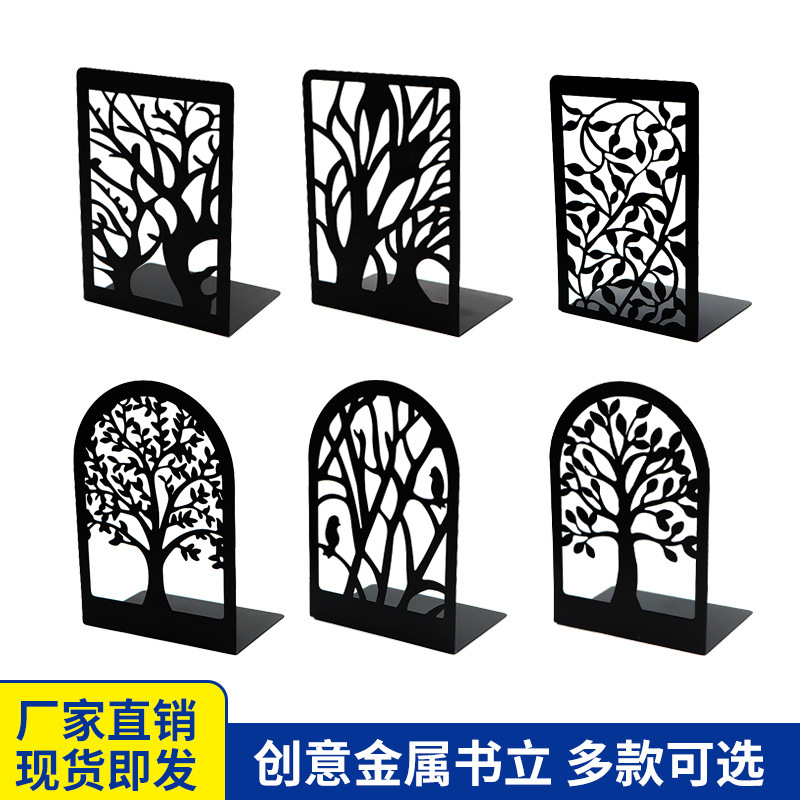 跨境镂空书档书立简约金属书立架办公学生金属书靠创意书挡板一对