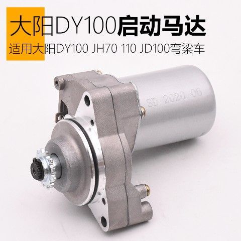 CG125 Dayang Yangsai Chi GT Junchi Lingying Tianjian Qiaoge Accesorios de motor de arranque de motocicleta