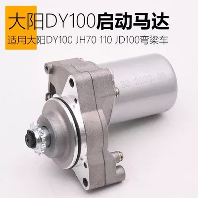 Motorcycle engine and accessories GT Junchi Ling Ying - dy100-starterpiece