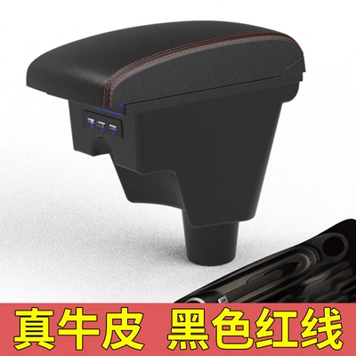 Armrest box: box storage box interior modification - mechanical-handbrake-second-layer-cowhide-black-red-line