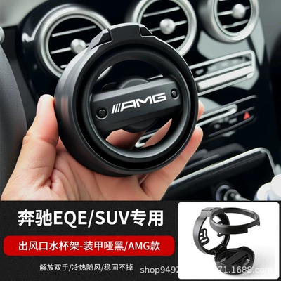 Car cup holder/beverage holder Mercedes-Benz Eqe Eqs Car Air - matt-black-amg-model