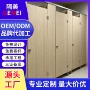 公共厕所学校定制隔断板