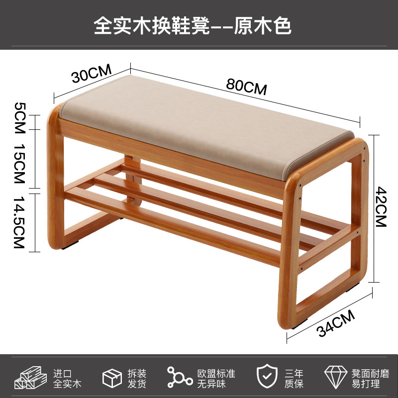 Taburete para cambiador de zapatos de madera maciza para uso doméstico Taburete para zapatos Taburete de bolsa suave Zapatero porche estante para zapatos para sentarse en la puerta