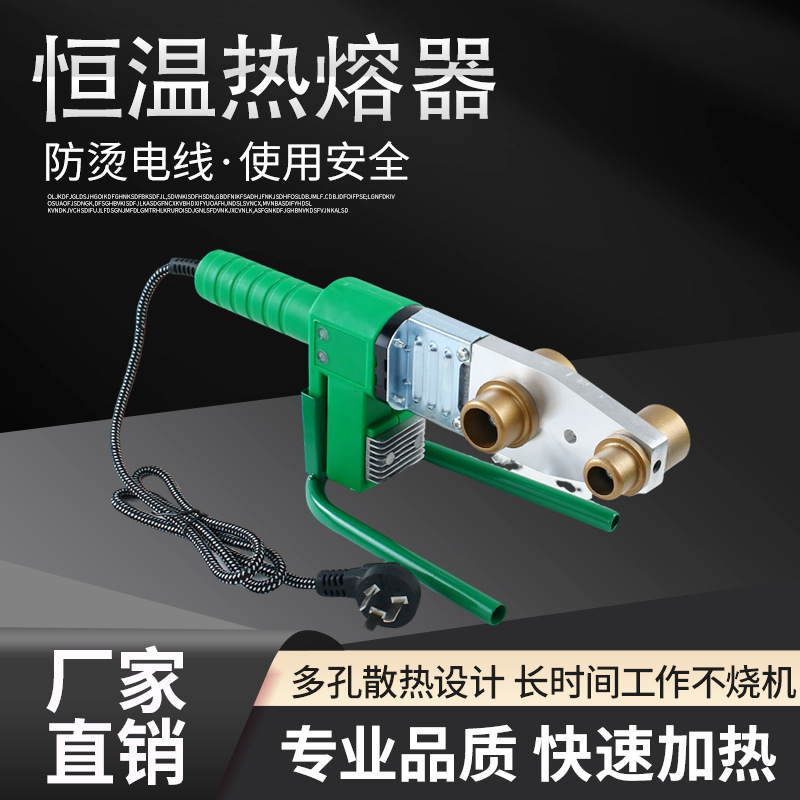 Jeda hot fuser PPR water pipe hot melting machine hot container hydropower engineering household PE20 plastic welding machine 63 heat closing Machine