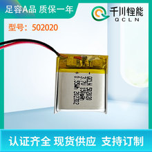 �S��ֱ��QCLN502020�ۺ����늳�150mAh�ɳ�늳� �a���R���늳�