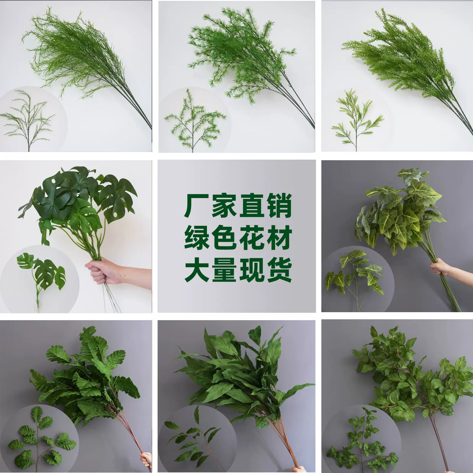 新款婚庆仿真绿植花材吊顶花婚礼插花花艺芦荀绢花绿叶插花配材