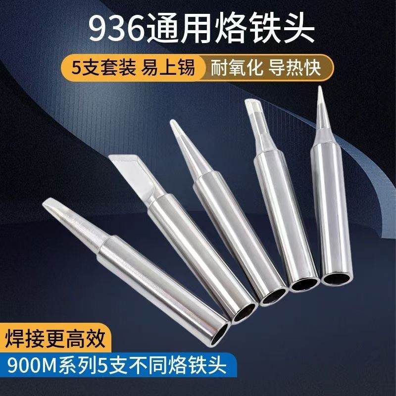 通用焊接工具5个烙铁头拆焊泵烙铁架镊子工具套件