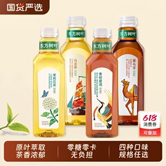 东方树叶茶饮料900ml/瓶茉莉花茶青柑普洱黑乌龙茶0脂0卡路里