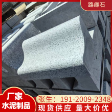 混凝土路缘石C30 市政道路工程路侧石 仿花岗岩 平石 压条 路沿石