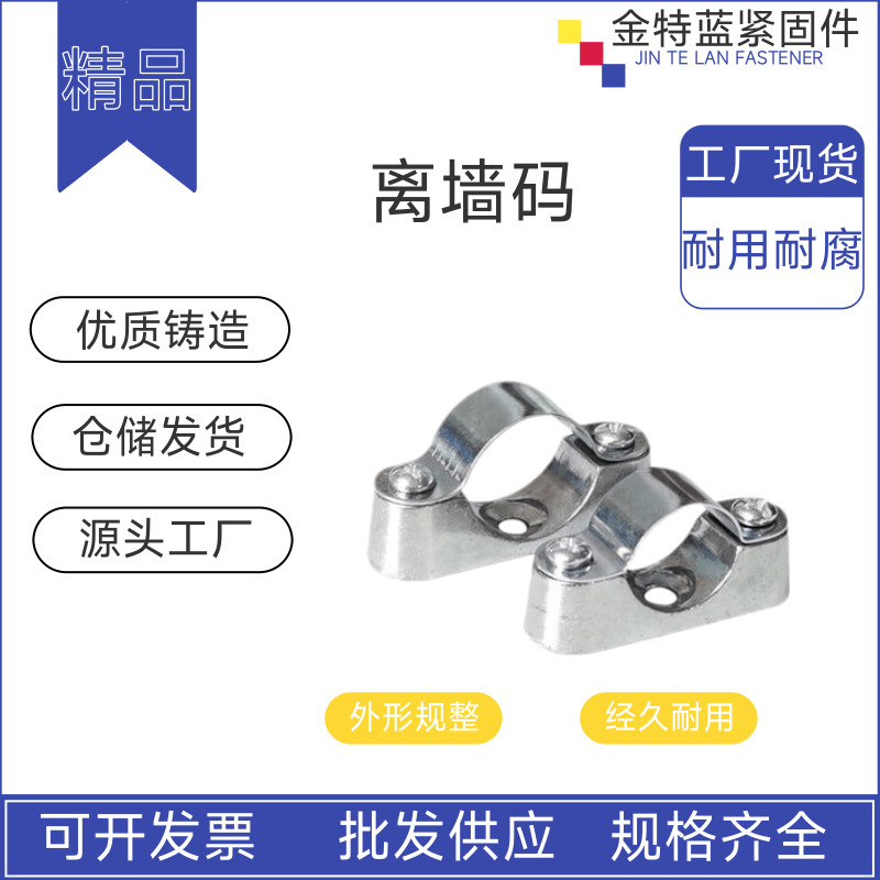 304 Stainless Steel Wall-Mounted Conduit Jdg Pipe Clamp Bracket Fixing Tool