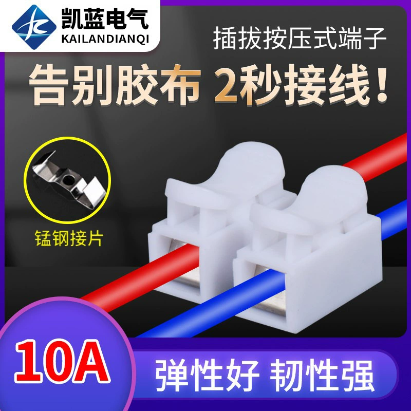 CH-2 Клемма для быстрой проводки, двухъямная клемма для проводки, самоблокирующийся клеммный разъем для потолочной лампы