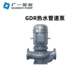 直销广州广一博思普GDR型热水管道泵原装正品GDR65-30高温离心泵