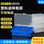 模制塑料进样瓶架 2/4/5/10/20ml样品架带盖安捷伦岛津专用顶空瓶