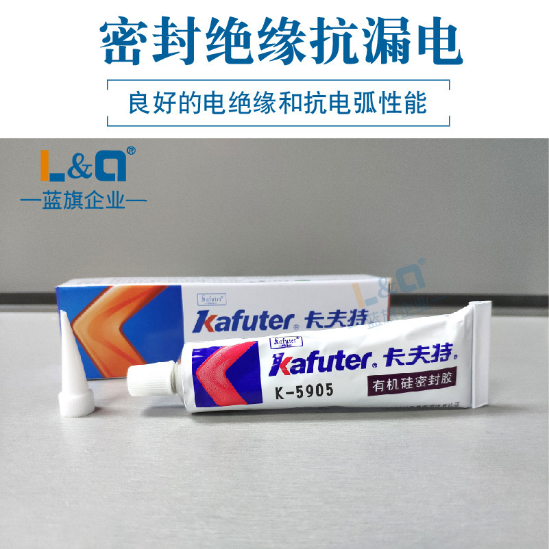 蓝旗 卡夫特k-5905硅胶密封胶快干型有机密封胶 霓虹灯配件粘接剂