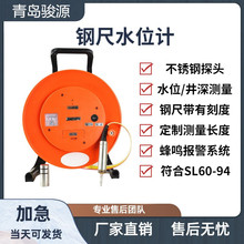 JY-GCSW电测水位计 钢尺水位计 水位测量仪