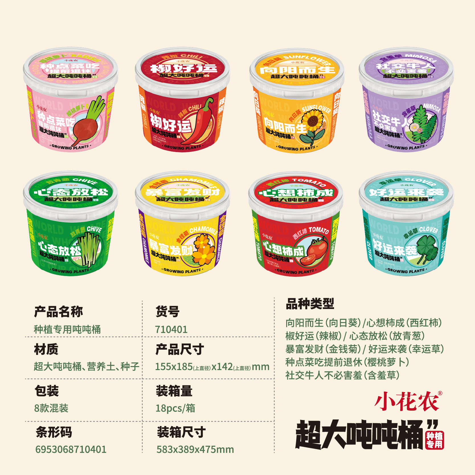 초대형 톤 배럴