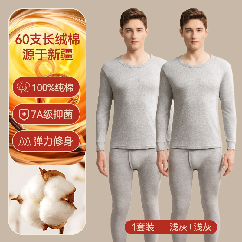 雅鹿保暖内衣男士秋衣秋裤套装纯棉全棉毛衫冬季发热线衣线裤薄款|undefined