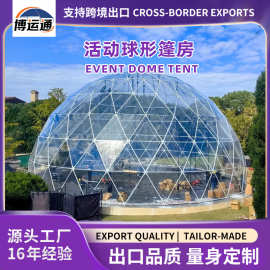 球形篷房充气帐篷户外露营帐篷大型活动展览篷抗风防雨快速搭建
