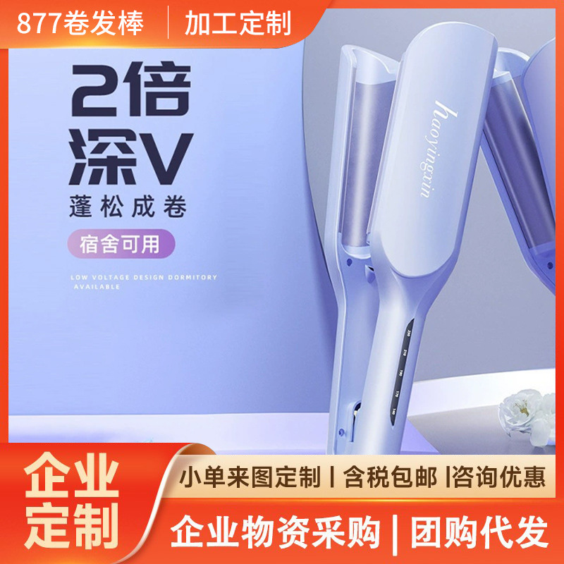 新型マイナスイオン電気巻き棒乾湿両用卵巻き棒寝室ミニ携帯巻き器クロスボーダー卸売り|undefined