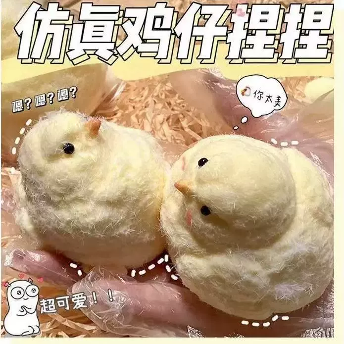 Силиконовый слайм-плюш, DIY против стресса (Chicken), 50 г или 126 г