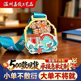 奖牌;金属工艺品;冰箱贴