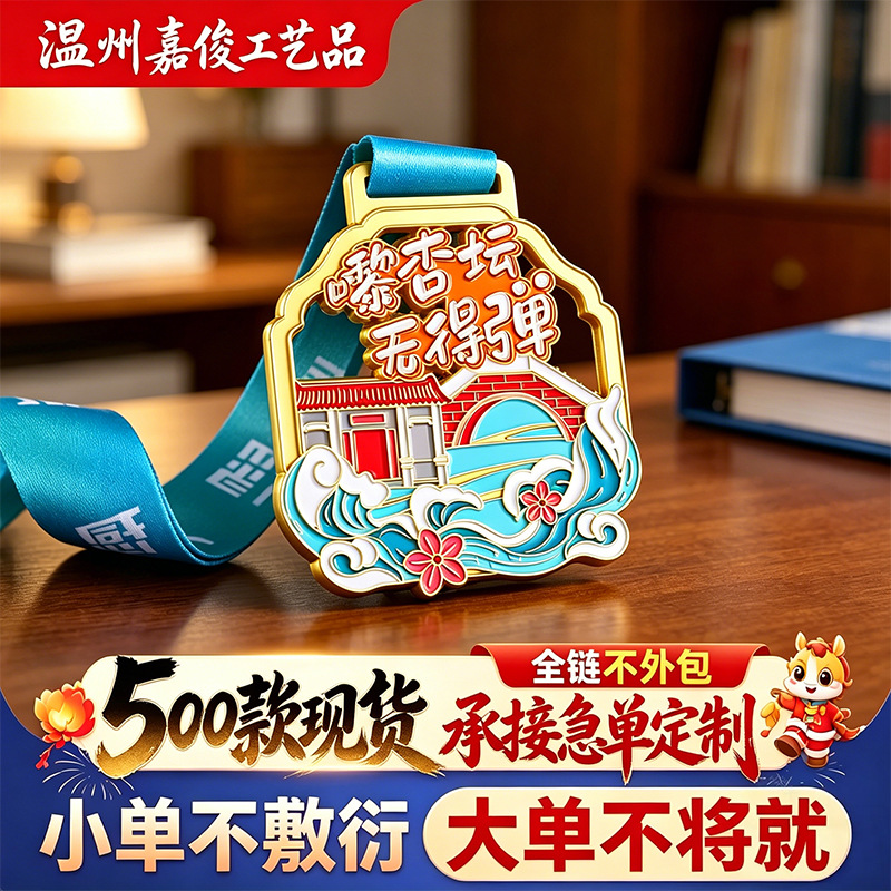 Metal Medal Mold Customization, Universal Model for Student Sport