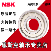 �ձ��M��608����NSK�S�д�ȫ6200 6201 6202 6203 6204 6205 6206