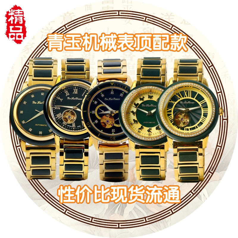 Xinjiang Hetian Jade Fully Automatic Mechanical Watch Men's and Women's Saponin Cost-Effective Feituo Wheel Hollow Calendar Multi-Style Watch