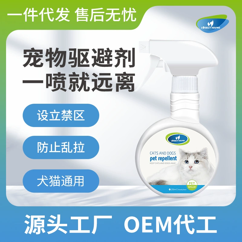 Домашнее животное запретная зона спрей кошка и собака репеллент открытый шин анти-собака спрей мочи вождения дикая кошка спрей оптом