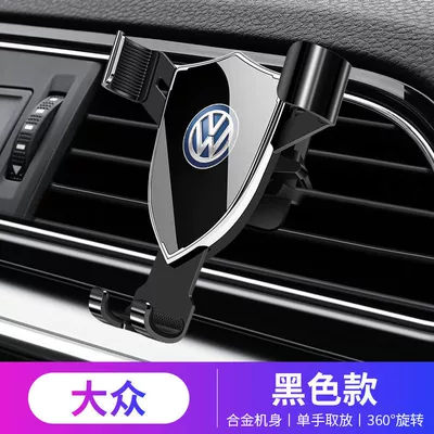 Car Logo Mobile Phone Gravity Holder, In-Car Mobile Phone Holder Metal Bracket, Navigation Device, Various Car Model Mobile Phone Holders (Car phone holder) - 892-black-public