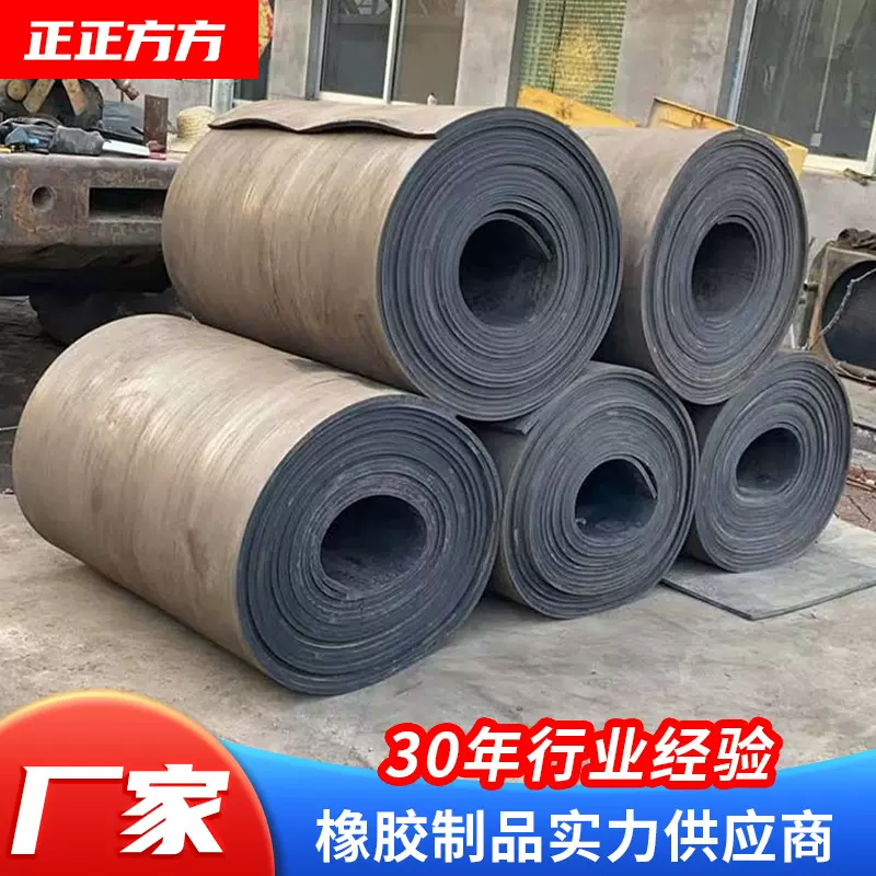 旧矿山输送带橡胶尼龙环形输送带汽车大粱垫车厢铺车间铺地输送带