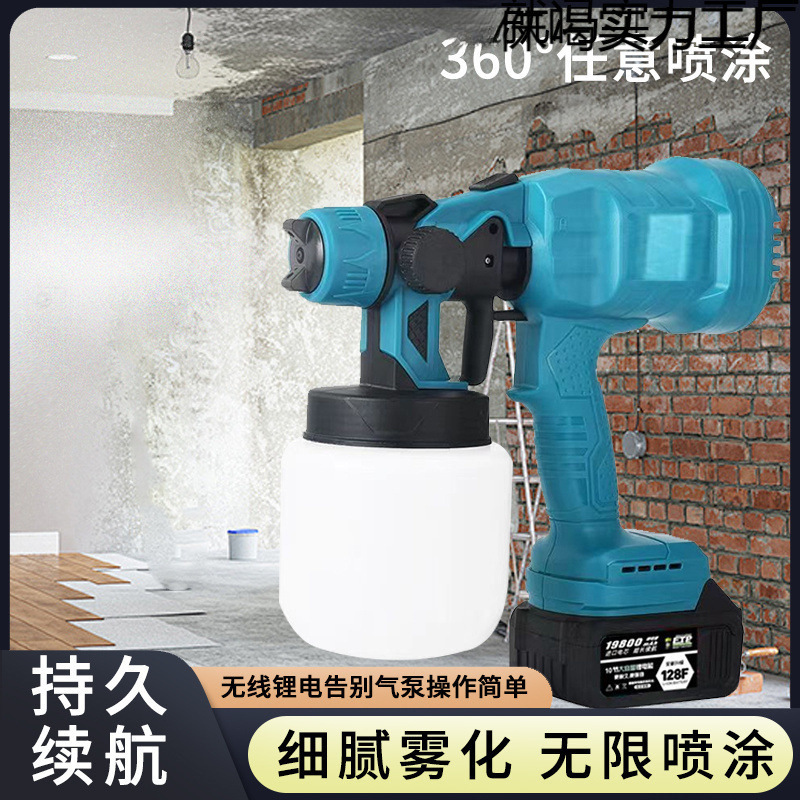【无线高雾化】大功率新款电动喷漆枪乳胶漆油漆家用小型无线锂电