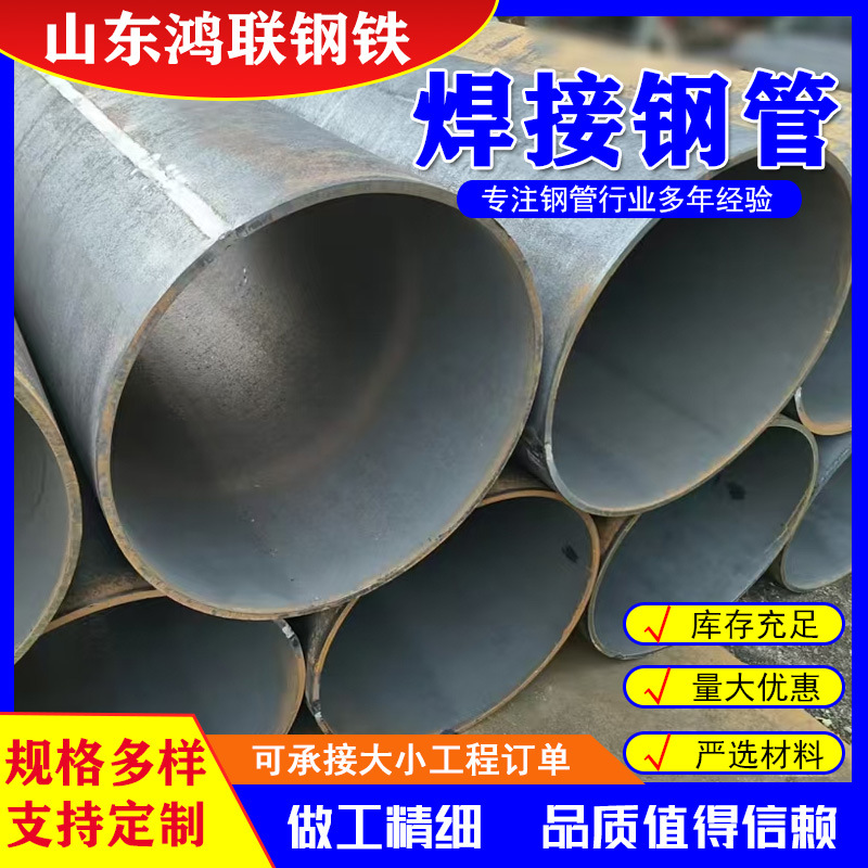 厂家厚壁焊管Q345B大口径厚壁圆管 光亮焊管 直缝钢管