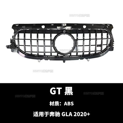 Suitable for 2020-2022 Mercedes-Benz Gla Modified Vertical Bar Gt Starry Front Grille H247 Front and Rear Intake Grille (Zhongwang) - 2020-gt-ordinary-edition-bright-black