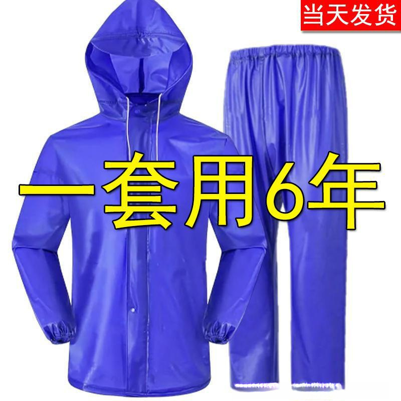Single-Person Rainproof Full-Body Thickened Raincoat Men's Outdoor Split Raincoat and Rain Pants Set for Adults Working Ladies