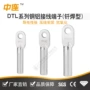 dtdtl冷压镀锡端子