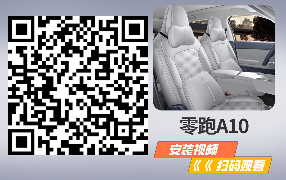 Suitable for Leapmotor A10 Special Car Seat Covers, Universal for All Seasons, A05 New Energy Vehicle Full-Cover Seat Cushion Covers