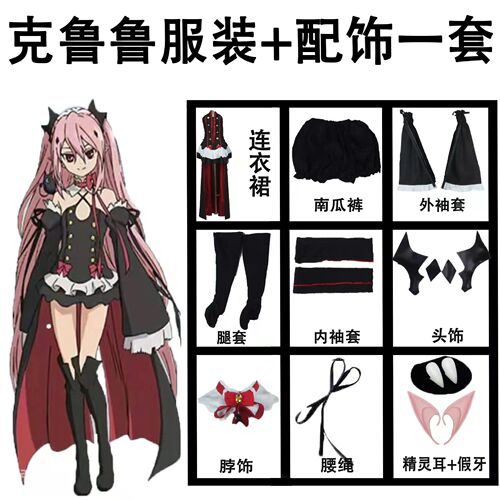 Seraph of the End Krullu Fei Niang Micah COS Costume Female Halloween Vampire Krullu Cosplay