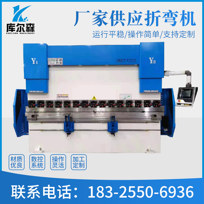 金属钢板折弯机电液伺服折弯机医用不锈钢薄铁板液压数控折弯机