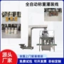 罐装一体定量自动生产线