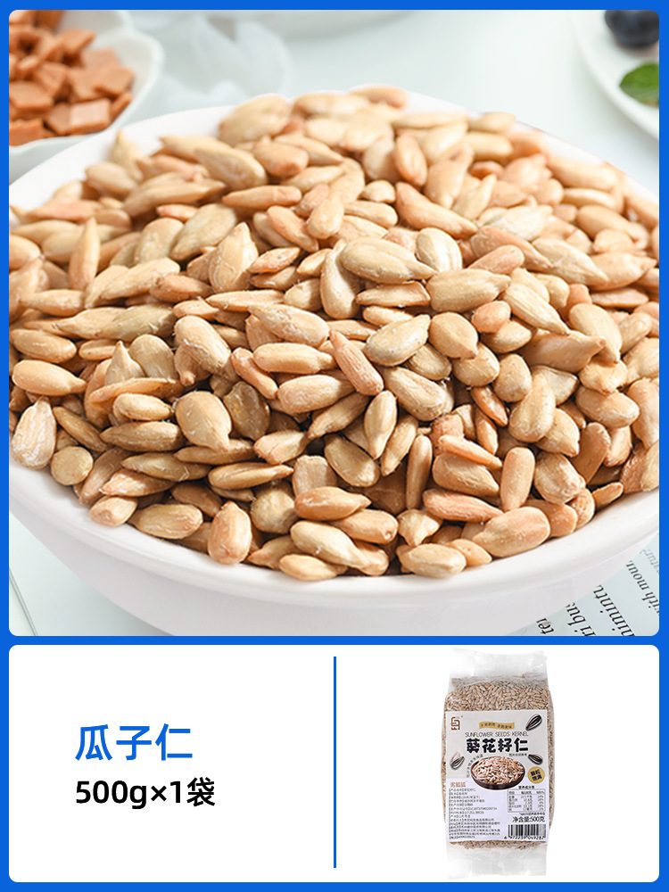 [재료] 멜론씨앗 0.5kg팩 (약 80~100그릇 정도)