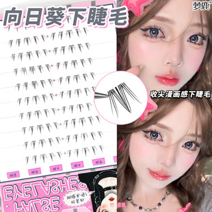 Dream Deer Sunflower Lower Eyelashes Comic Style False Eyelashes Flu Clear Pure Desire Female Natural Simulation