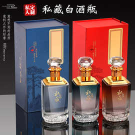 私藏白酒瓶空酒瓶加厚密封玻璃酒瓶方樽酒瓶高颜值现货批发