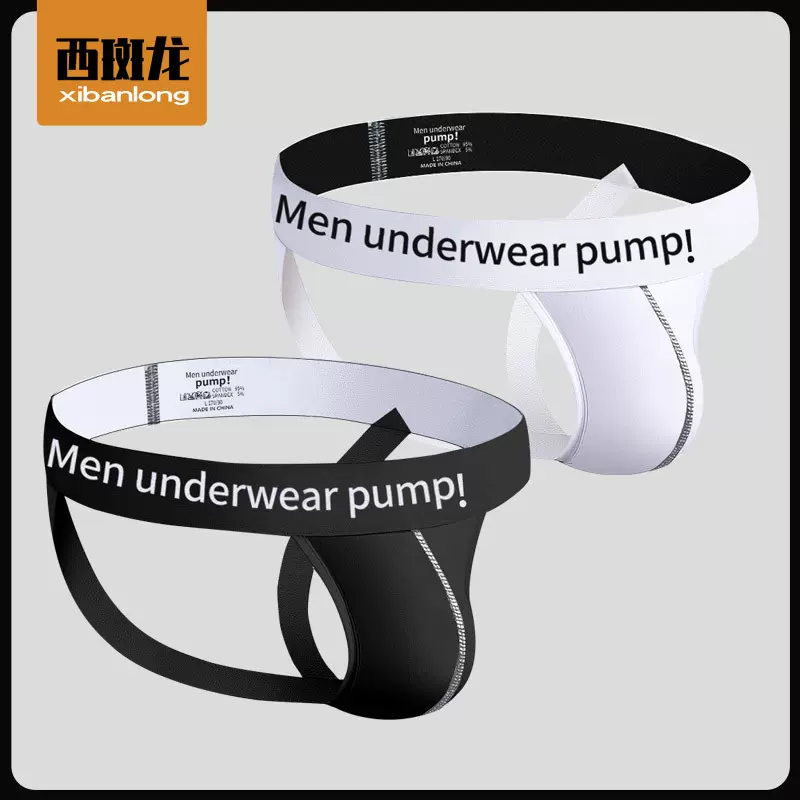 亚马逊外贸潮牌PUMP丁字裤大码棉质性感露臀U凸情趣比基尼内裤男