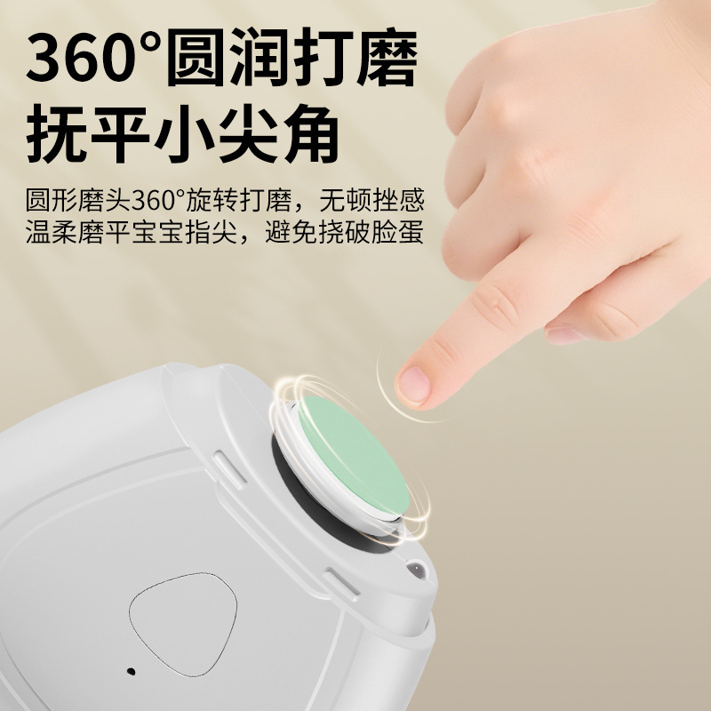 婴儿电动磨甲器厂家新生儿防夹肉指甲剪宝宝指甲修剪器宝宝磨甲器|undefined