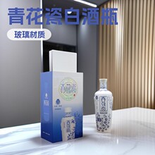 四川隆陶500ml青花瓷白酒瓶空酒包装礼盒高档白酒礼盒包装空盒