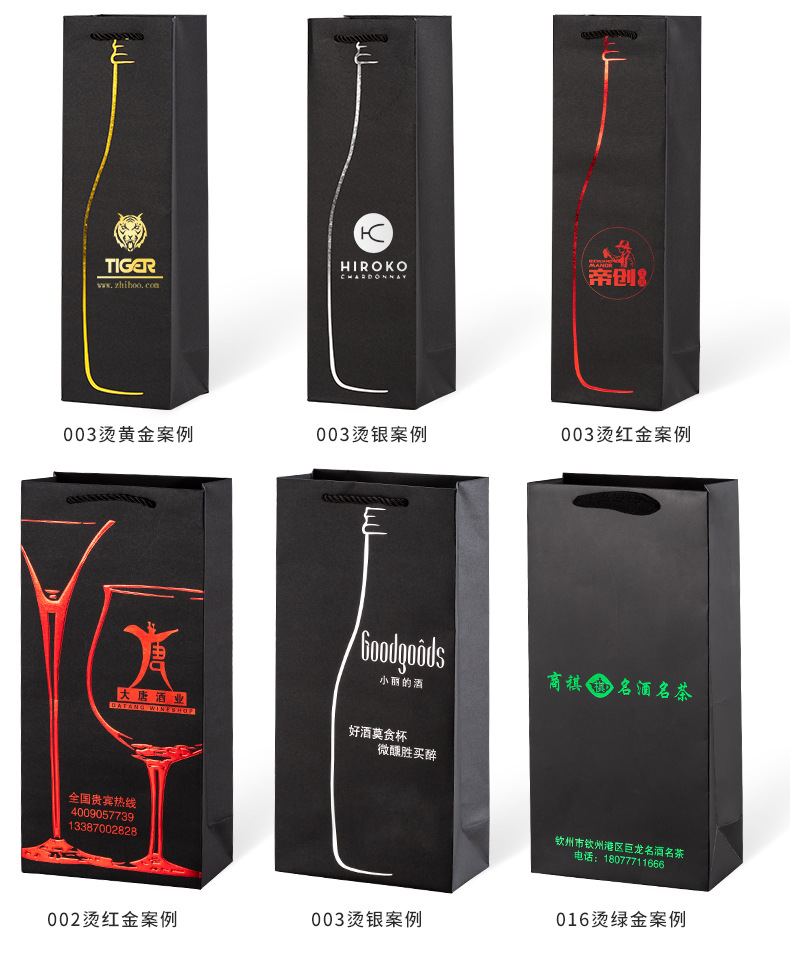 韩众酒袋02+03+05_08