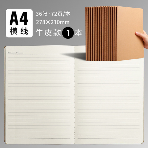 加厚笔记本子A4横线方格英语空白本A5B5牛皮车线本简约封面|undefined