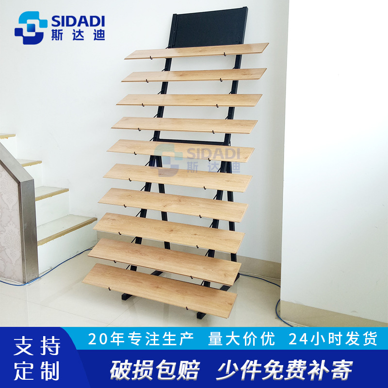 厂家直供木地板线条腰线展架石材展示柜金属架货柜工业风展示架